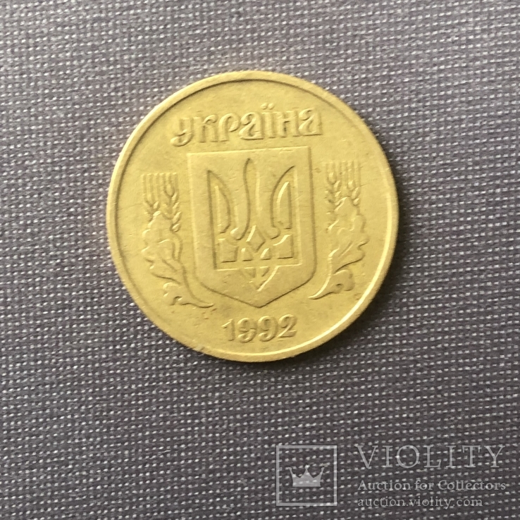 50 копеек 1992 г. Луганский чекан, английскими штемпелями.

