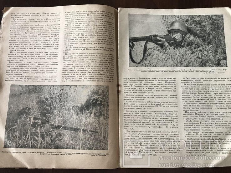 1938 Снайперы Стрельба Ворошиловский стрелок, фото №5