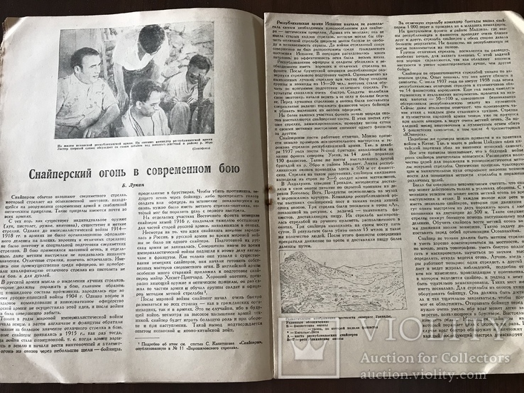 1938 Снайперы Стрельба Ворошиловский стрелок, фото №6