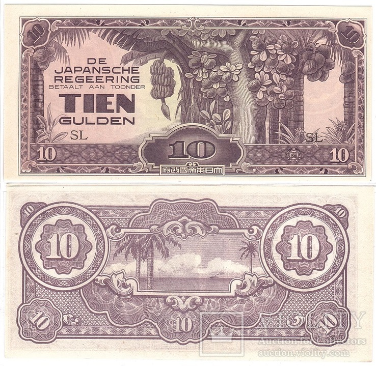 Netherlands India Нидерландская Индия - 10 Gulden 1942 Japan Regeering