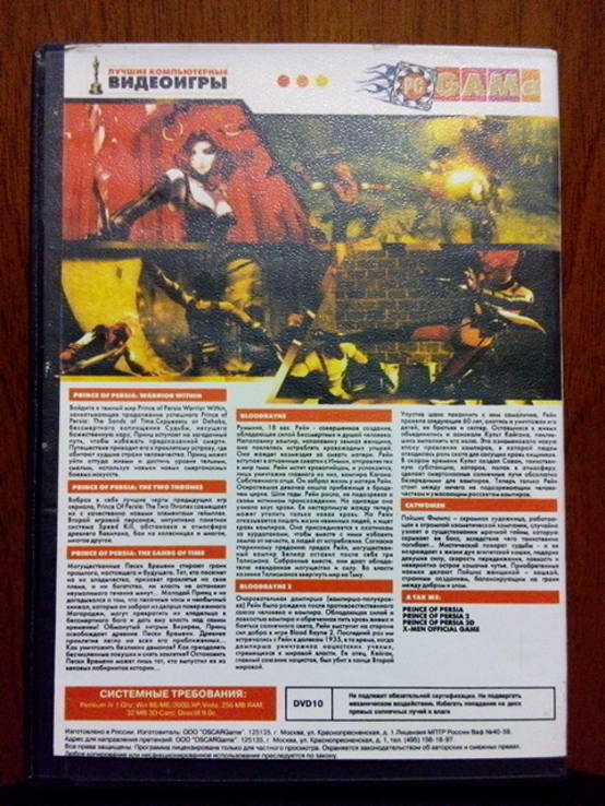 DVD Видео игры (5 шт.), numer zdjęcia 6