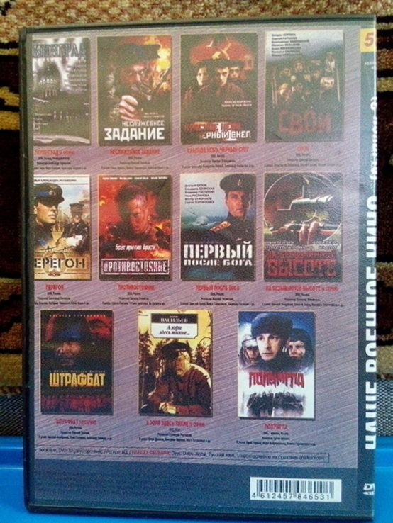 DVD Фильмы 8 (5 дисков), фото №4