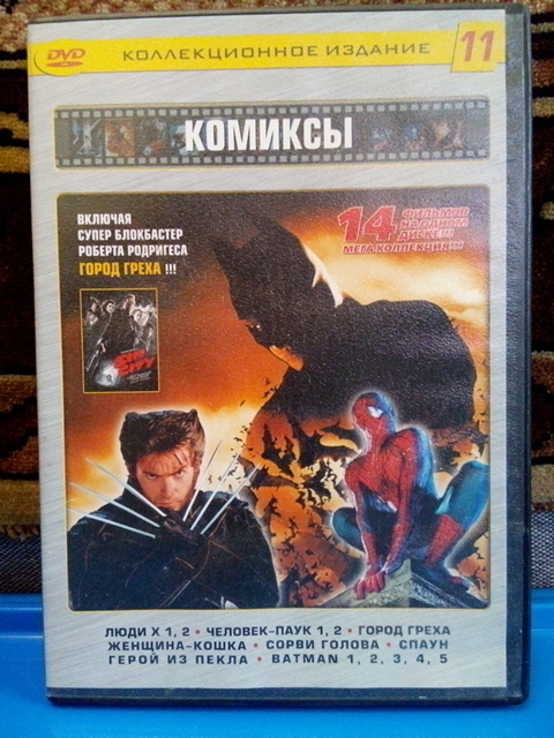 DVD Фильмы 8 (5 дисков), numer zdjęcia 7