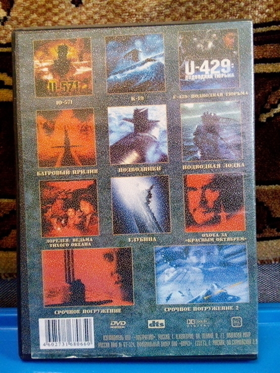 DVD Фильмы 8 (5 дисков), photo number 10