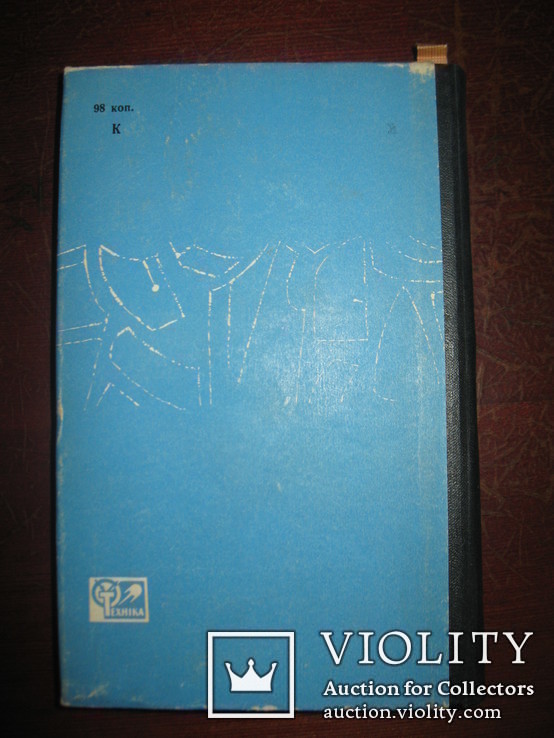 Книга "Конструювання верхнього дитячого одягу масового виробництва"., фото №3