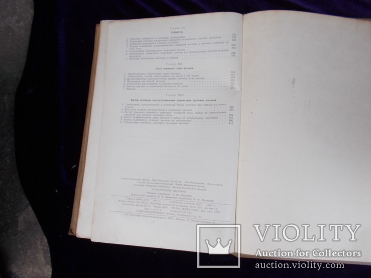 1962г. Вагоны.  конструкции вагонов. ЖД., фото №7