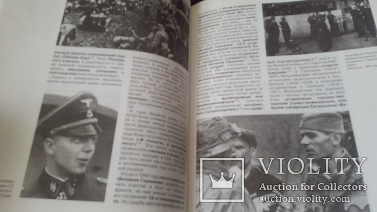 Книга-альбом Танковый корпус Великая Германия, фото №3