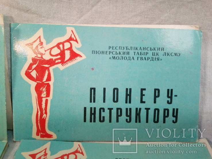 Піонеру інструктору, табір Молода гвардія, 6 шт, фото №3