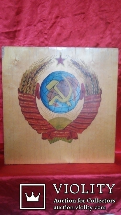 Герб СССР с трибуны на деревоплете масло лак, фото №2