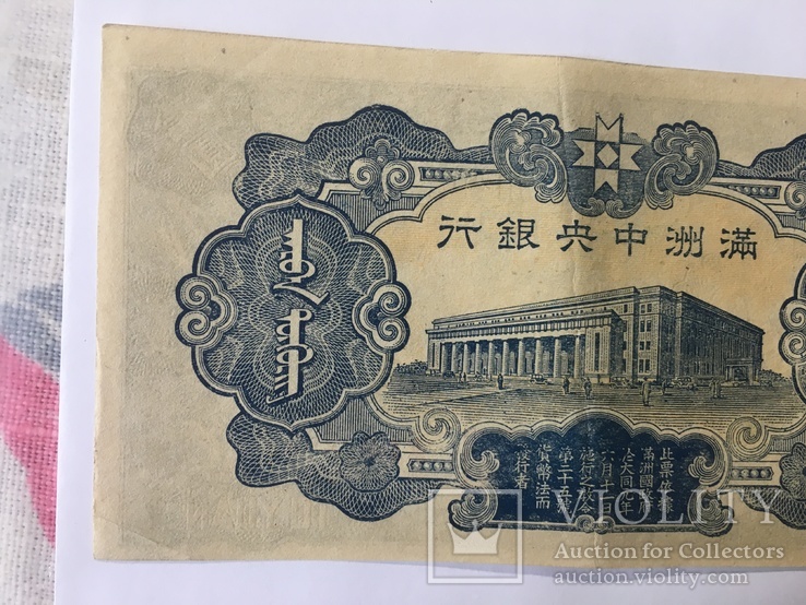 10 юаней Китай, фото №7