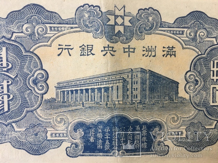 10 юаней Китай, фото №9