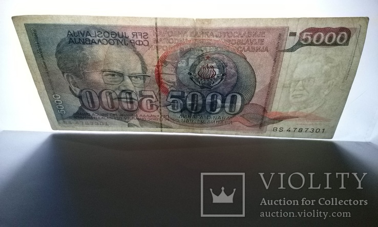 Социал. Федерат. Республика Югославия 5000 динаров 1985 года., фото №4