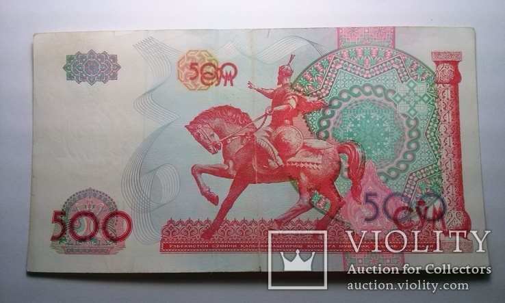 Республика Узбекистан. 500 сум 1999 года., фото №3