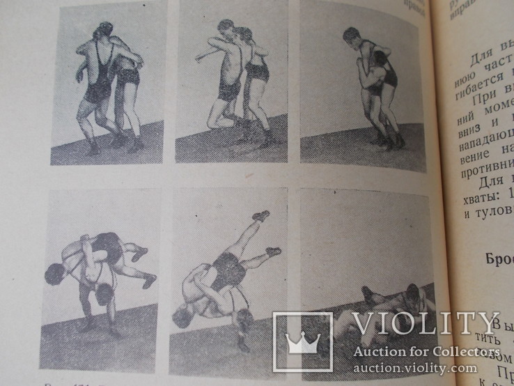 1952г. Борьба. Учебник., фото №4
