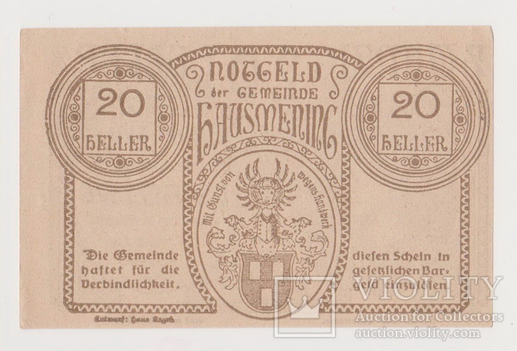 Австрия ,Hausmennig,20 геллеров, 31 декабря 1920 года, фото №3