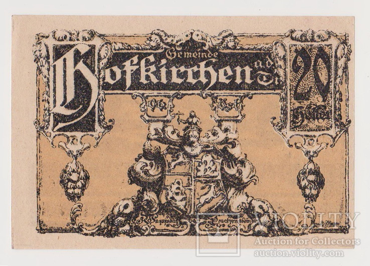 Австрия ,Hofkirrhen,20 геллеров, июль 1921 года, фото №2