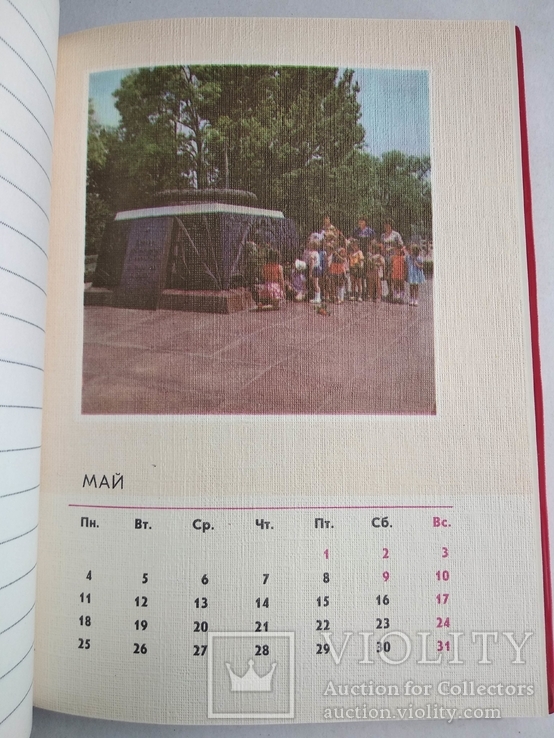 Одесса блокнот 1987 год Чистый Еженедельник, фото №7