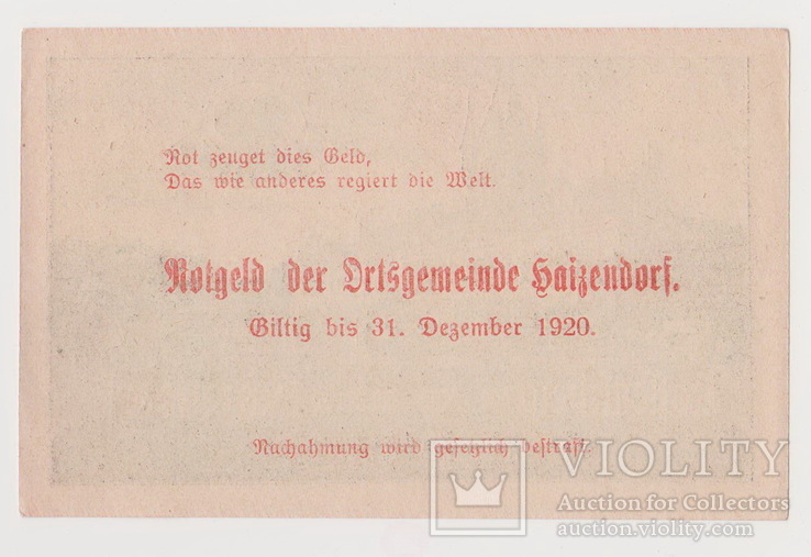 Австрия ,Haizendorf,20 геллеров, 31 декабря 1920 года, фото №3