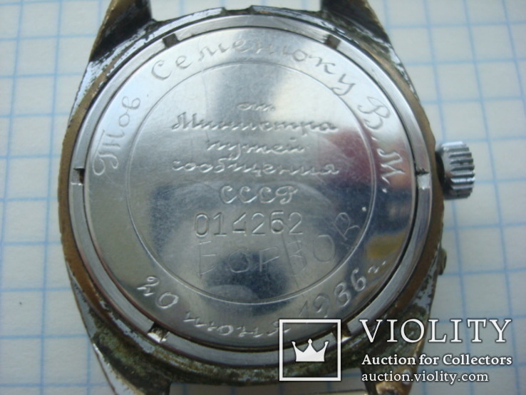 Часы Слава от МПС СССР, фото №5