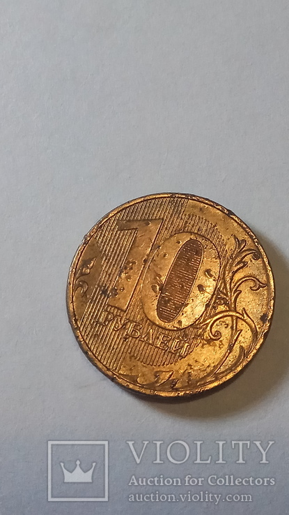 Монета 10 рублей 2016 г. ММД. (заводской брак), фото №2