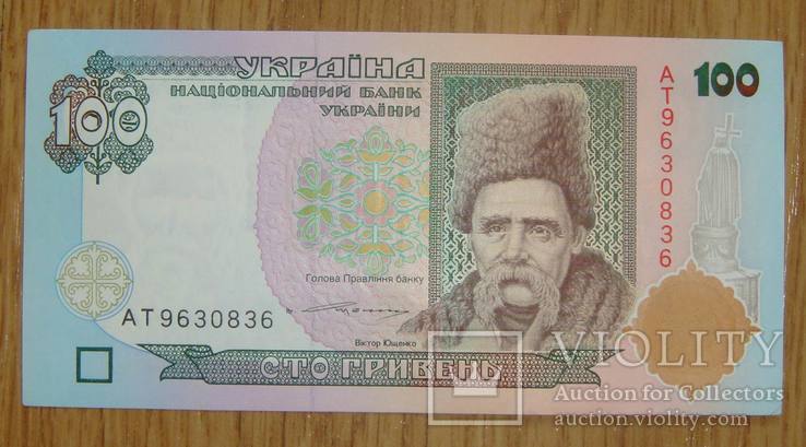 100 грн. 1996 года, подпись Ющенко, 3 шт., №№ подряд, aUNC, серия АТ., фото №3