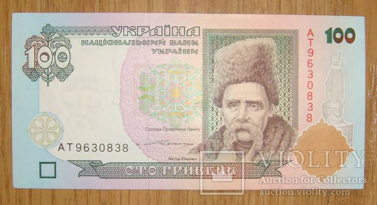 100 грн. 1996 года, подпись Ющенко, 3 шт., №№ подряд, aUNC, серия АТ., фото №7