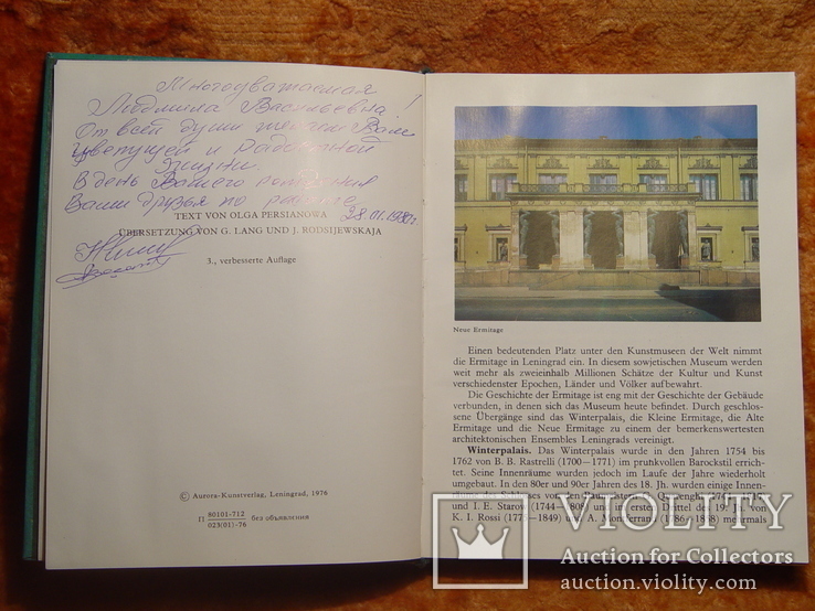 Путеводитель по Эрмитажу 1976 (на немецком языке), фото №5