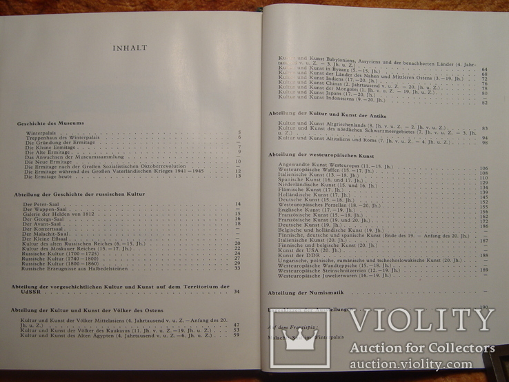 Путеводитель по Эрмитажу 1976 (на немецком языке), фото №7