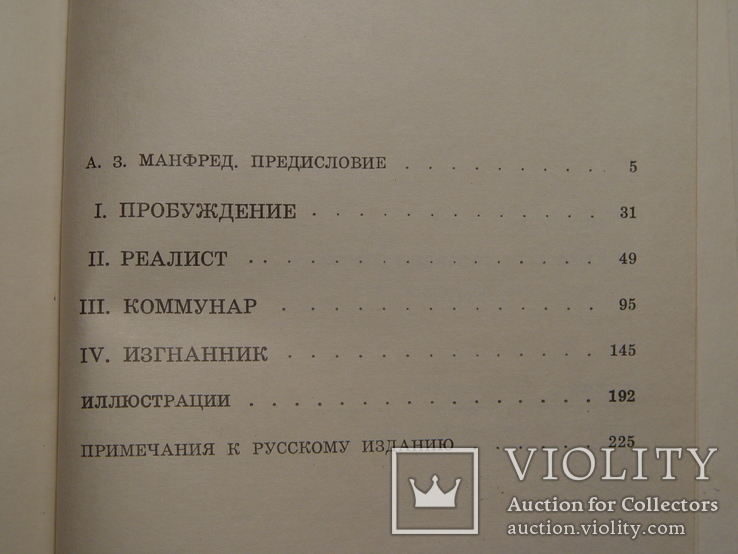 Здравствуйте господин Курбе 1971г, фото №6