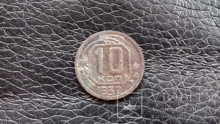 10 копеек 1937г.