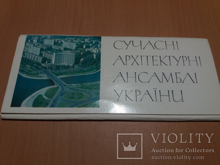 Тир.16000 Сучасні архіт.ансамблі України