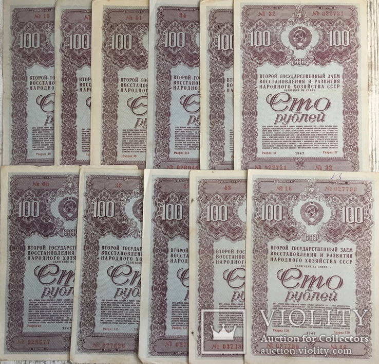 100 рублей 1947 года - 11 шт.