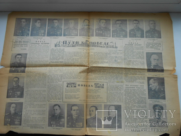 Пионерская правда 1945 г. 15 мая № 21, фото №6