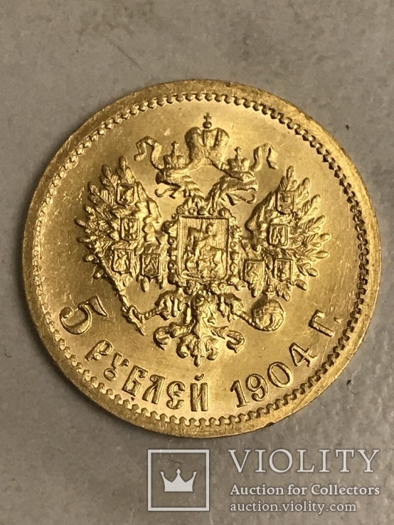 5 рублей 1904 АР UNC, фото №3