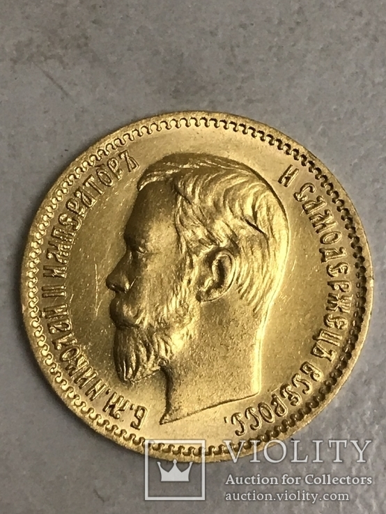5 рублей 1904 АР UNC, фото №4