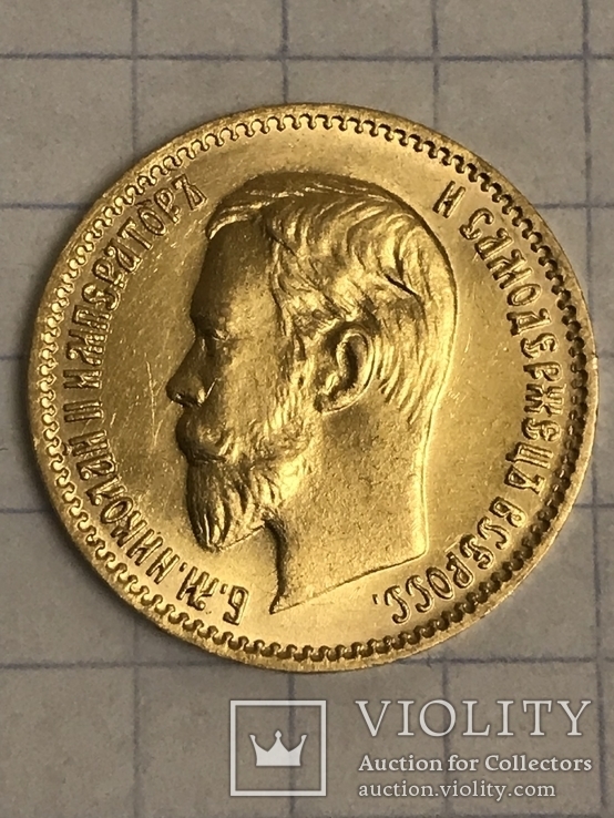 5 рублей 1904 АР UNC, фото №5