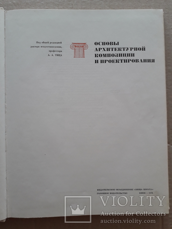 Архитектурная композиция и проектирование, фото №3