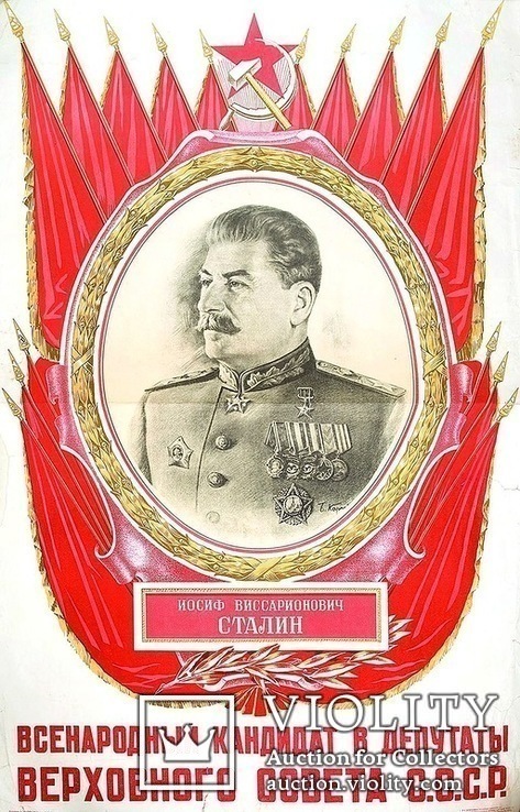 Иосиф Виссарионович Сталин - Всенародный кандидат в депутаты Верховного Совета СССР