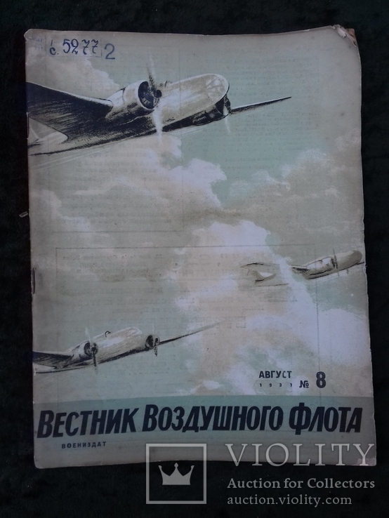 1937г. Авиация.  Вестник воздушного фл., фото №2