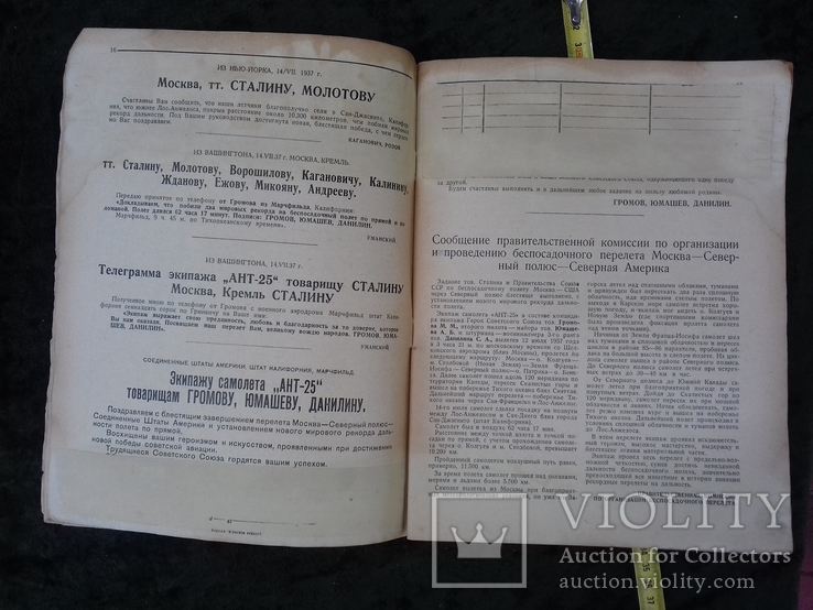 1937г. Авиация.  Вестник воздушного фл., фото №10