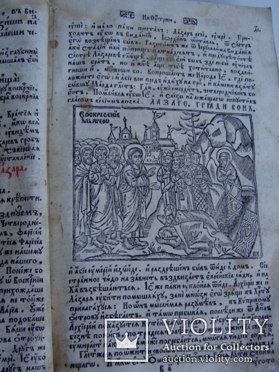 Триод,Львов,1688, фото №5