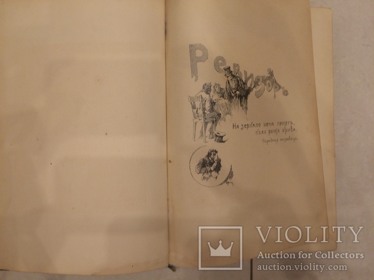 Гоголь 4 том с множеством рисунков Печатник  самое лучшее издание Гоголя, фото №9