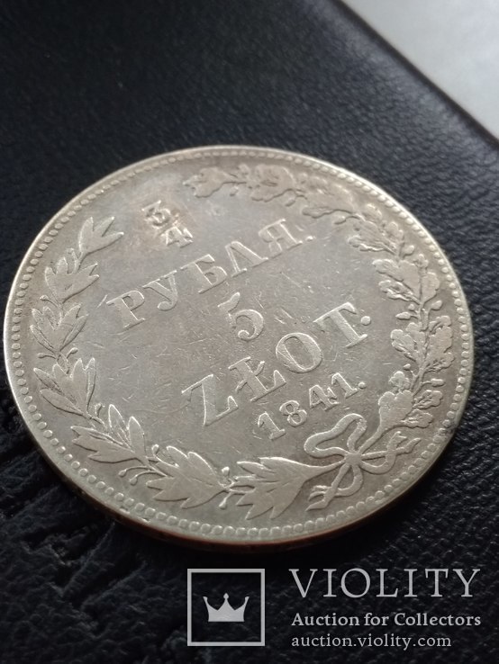 3/4 рубля 5 злотых 1841 год МW, фото №6
