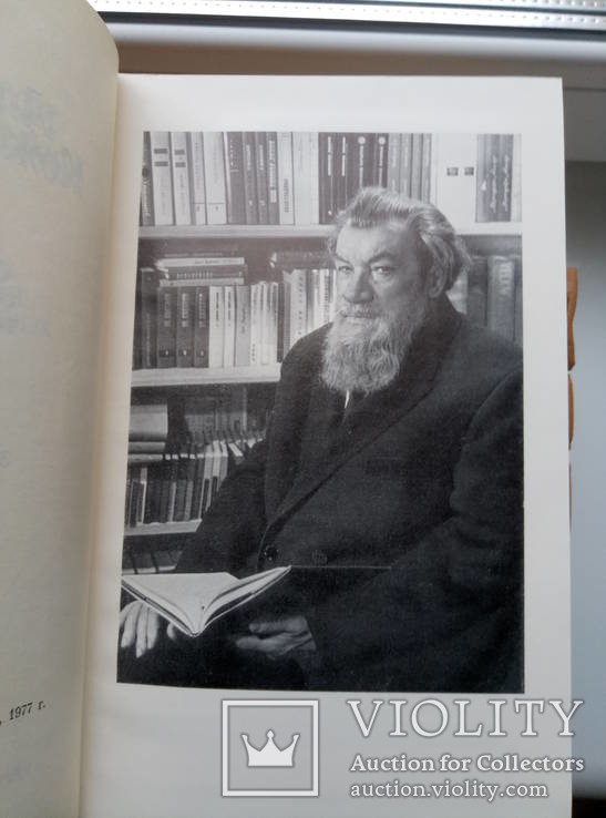 Собрания сочинений (4 тома) - А. Кожевников -, фото №5