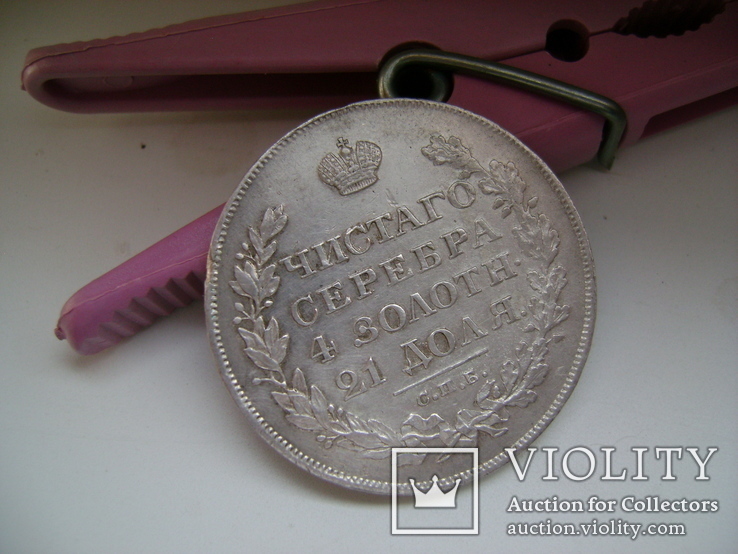 Монета Рубль 1828 год. Правление Николая 1, фото №5