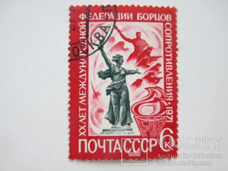 1971   20-летие Федерации борцов Сопротивления