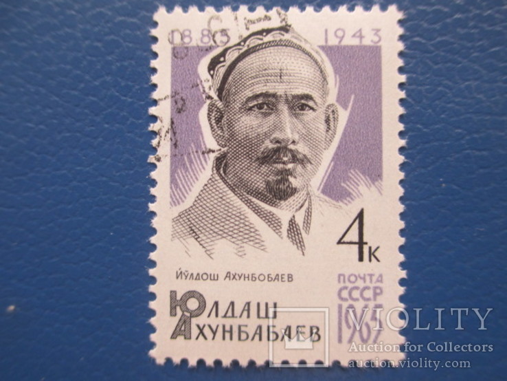 1963   Ахунбабаев