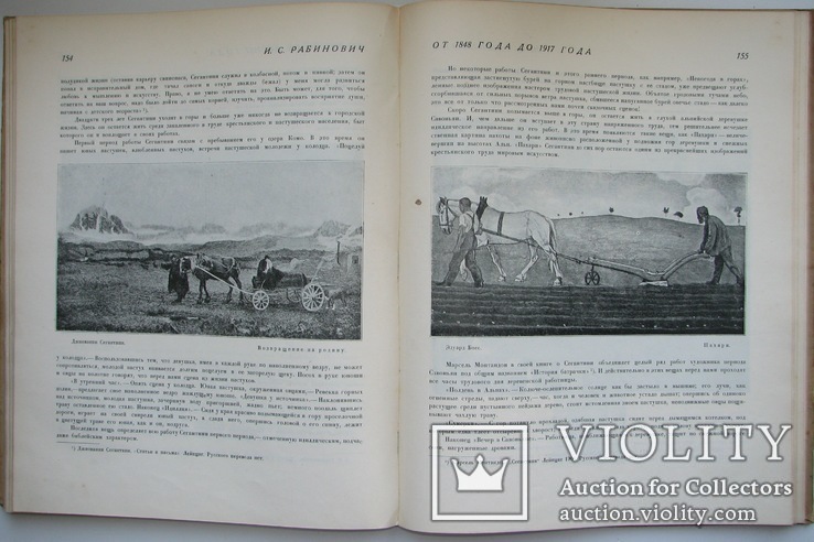 1927 Труд в искусстве. Рабинович И.С. 4000 экз., фото №10