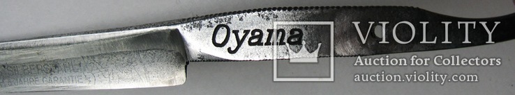 Опасная бритва OYAMA (Германия), фото №8