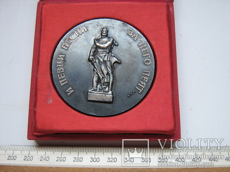 Настольная медаль(Болгария), фото №2